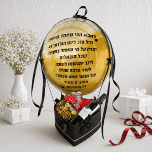 מארז כדור פורח