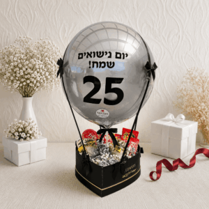 מארז ליום נישואים