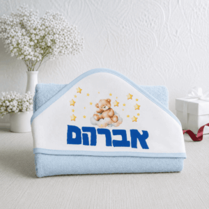 מגבת לתינוק