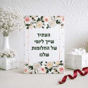 מחברת לבנה